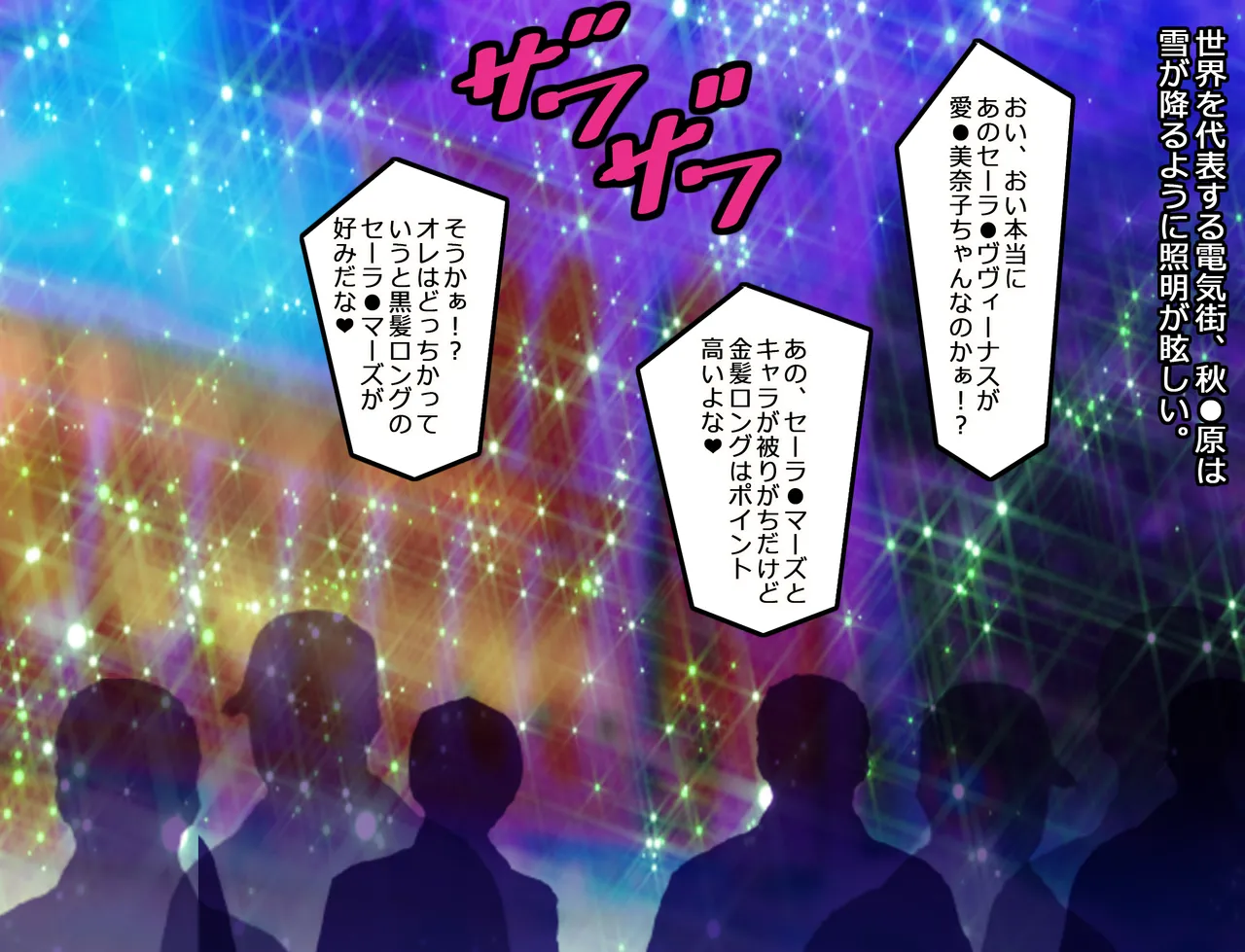 JKムーン統合版+セラ対●忍ムーン Page.363