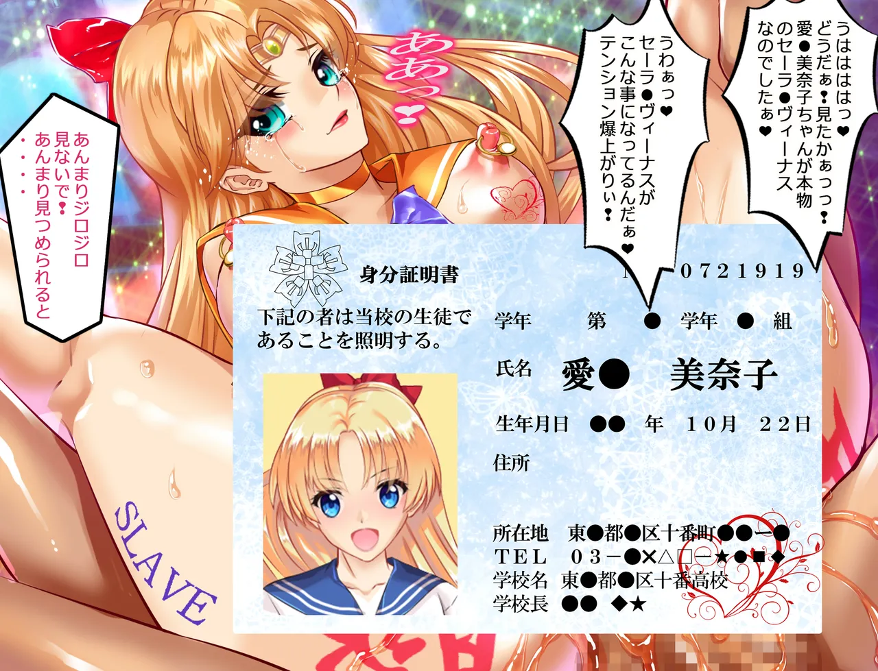 JKムーン統合版+セラ対●忍ムーン Page.368