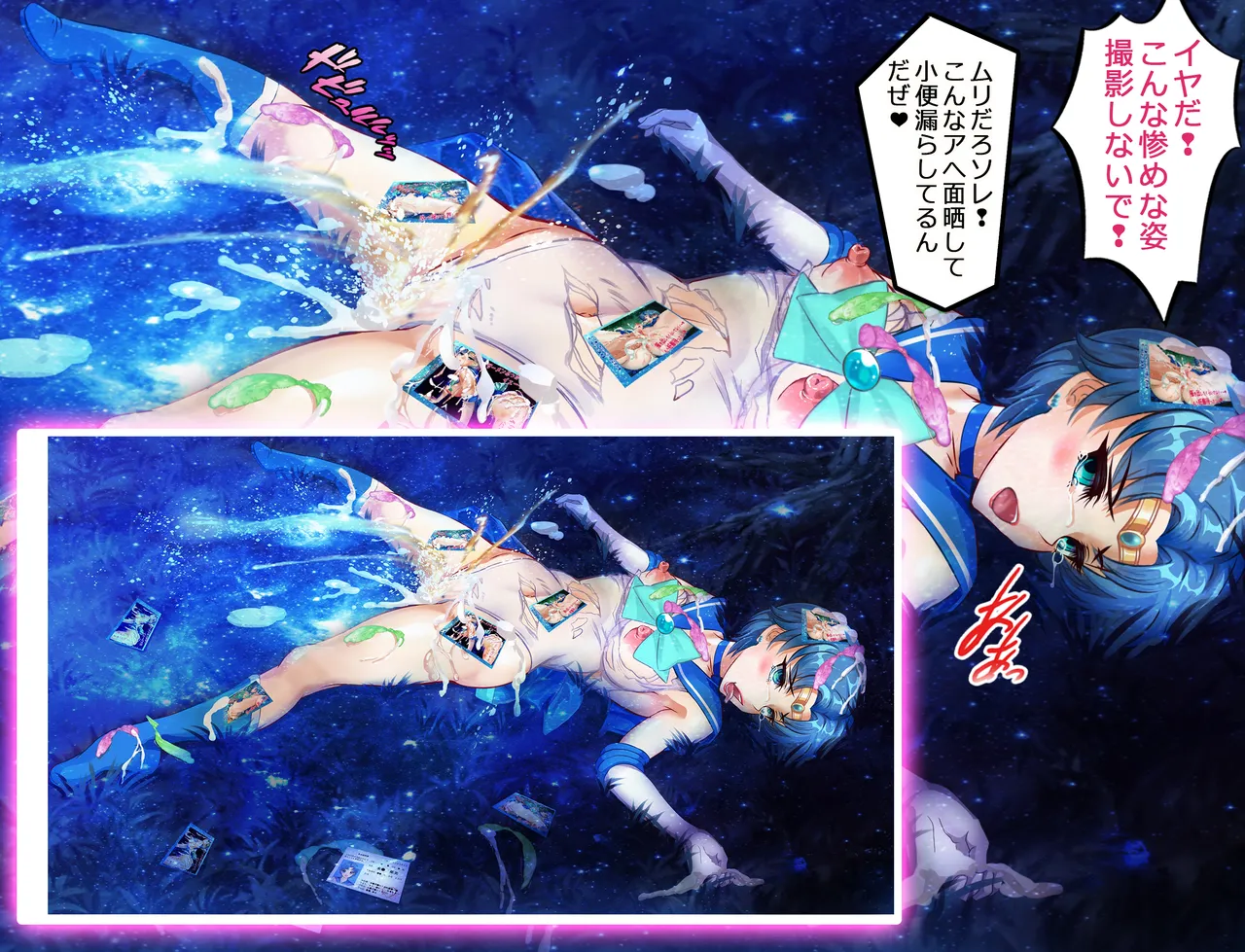 JKムーン統合版+セラ対●忍ムーン Page.391