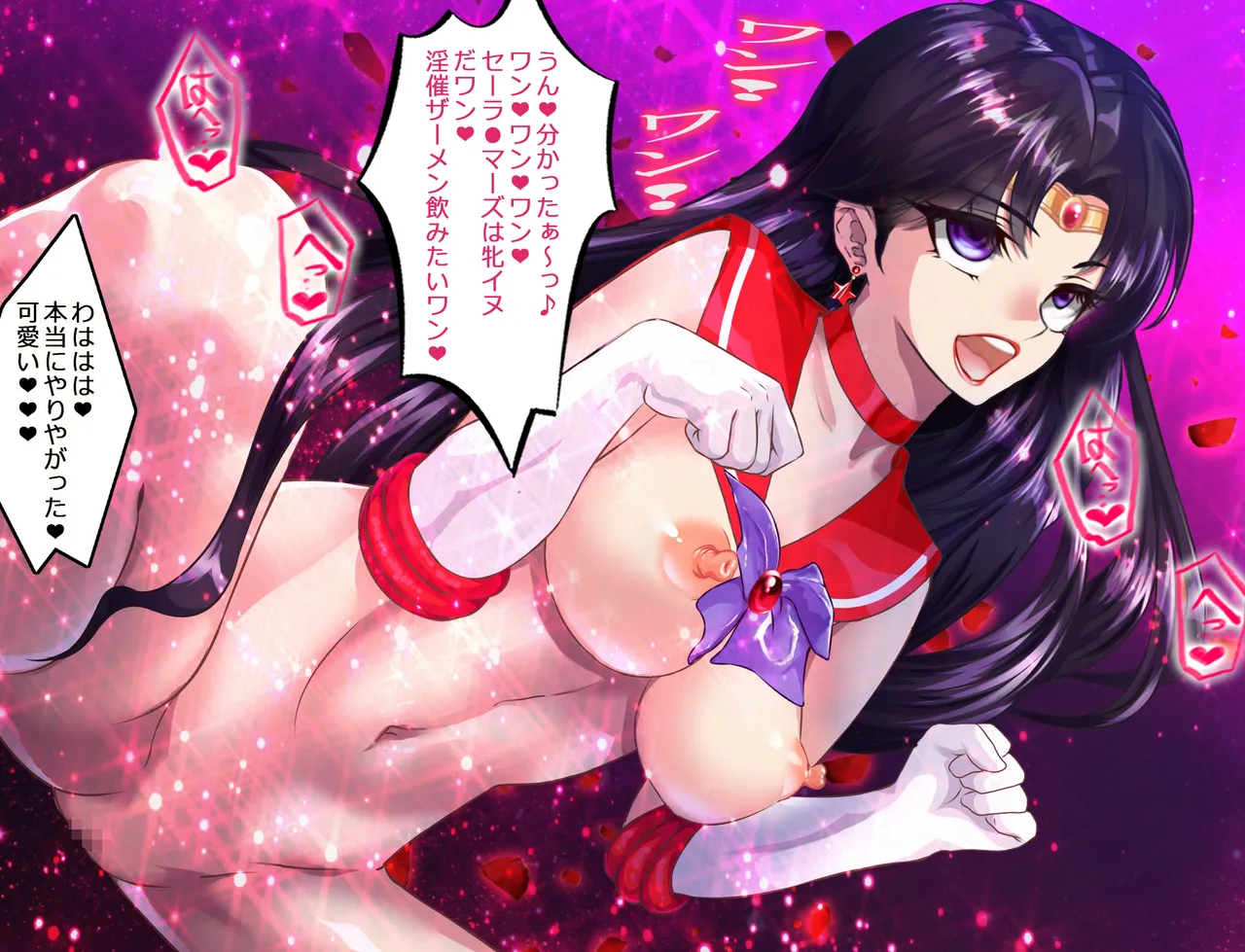 JKムーン統合版+セラ対●忍ムーン Page.484