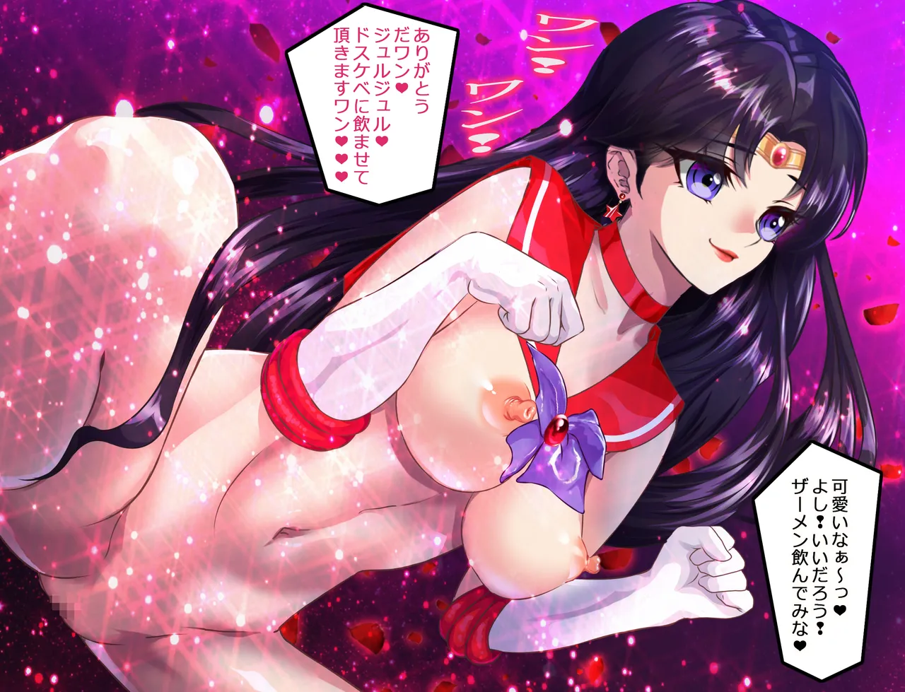 JKムーン統合版+セラ対●忍ムーン Page.487