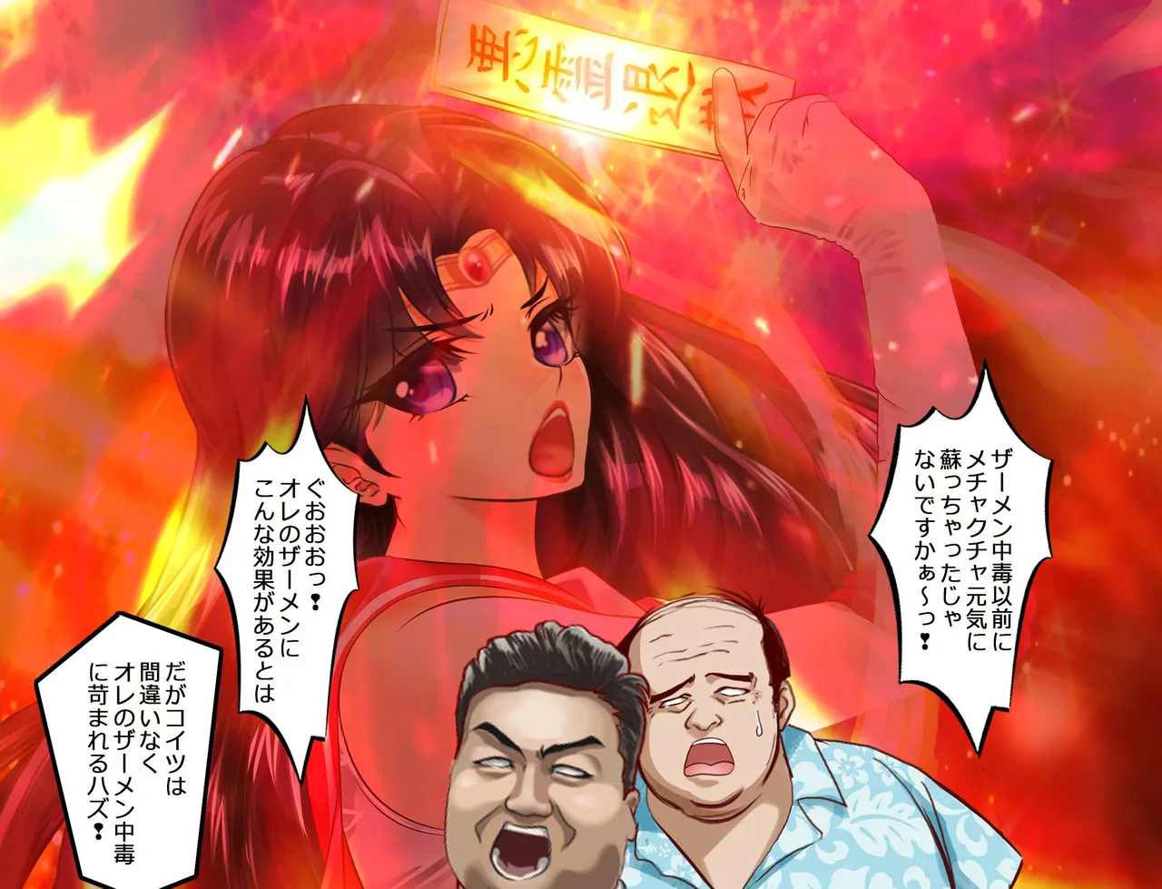 JKムーン統合版+セラ対●忍ムーン Page.493