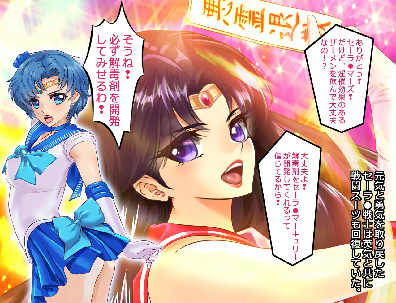 JKムーン統合版+セラ対●忍ムーン Page.495