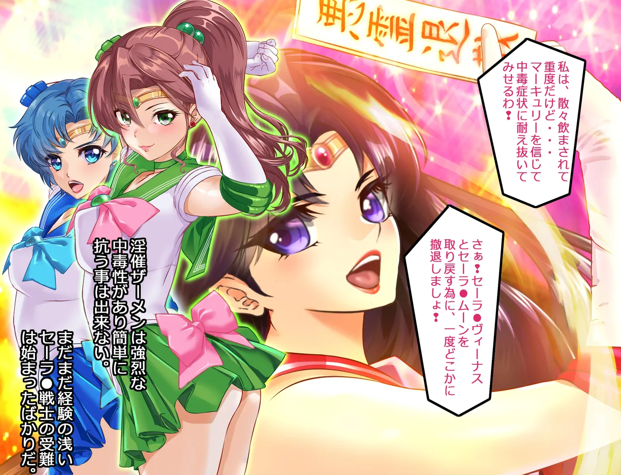JKムーン統合版+セラ対●忍ムーン Page.496
