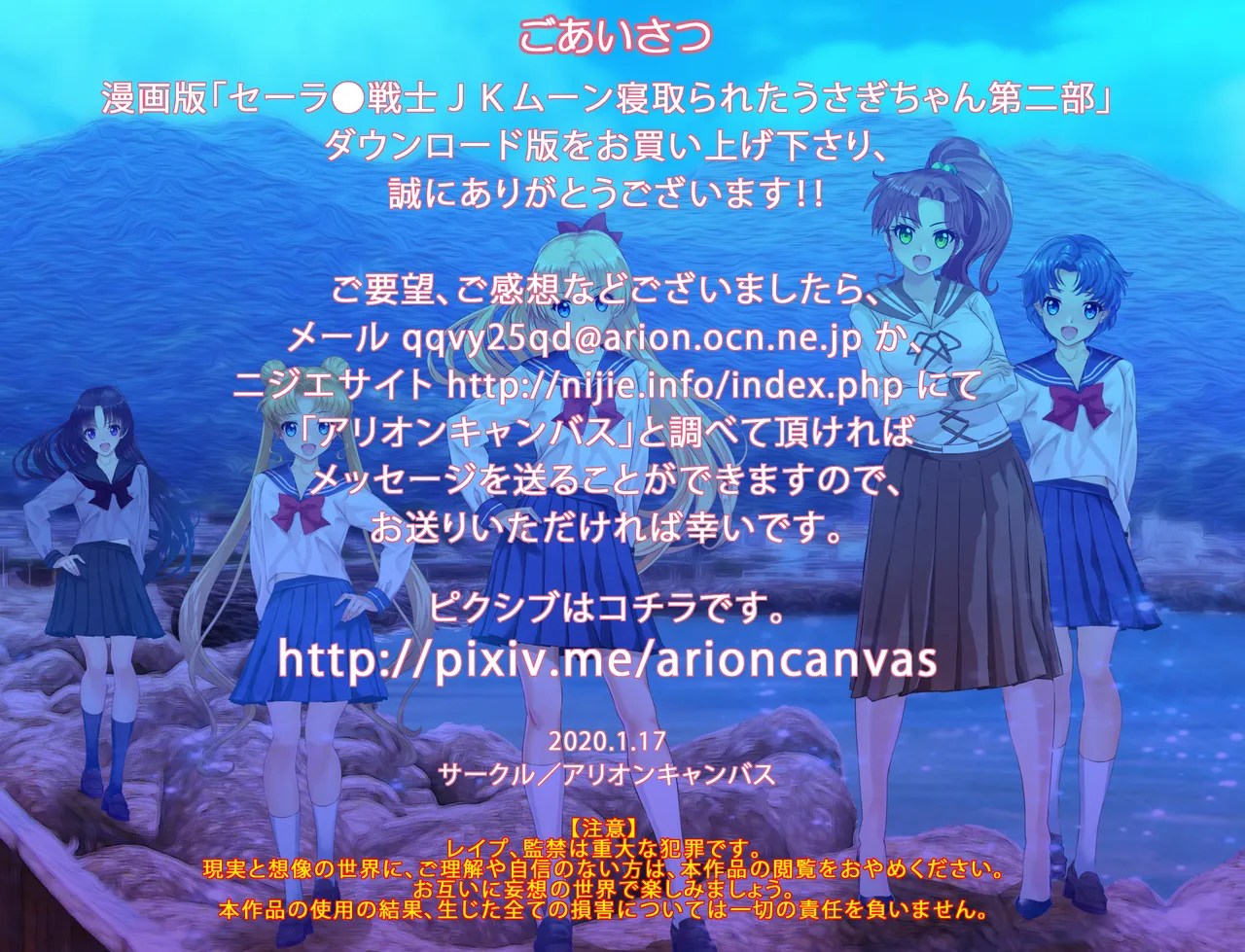JKムーン統合版+セラ対●忍ムーン Page.498