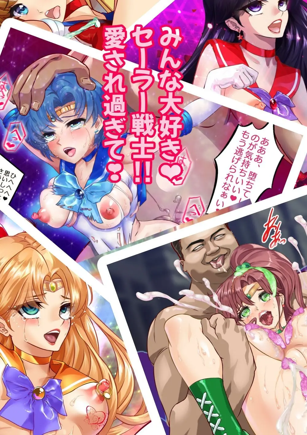 JKムーン統合版+セラ対●忍ムーン Page.5
