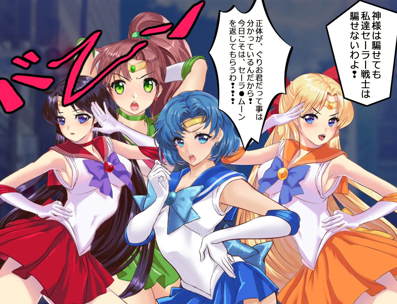 JKムーン統合版+セラ対●忍ムーン Page.52