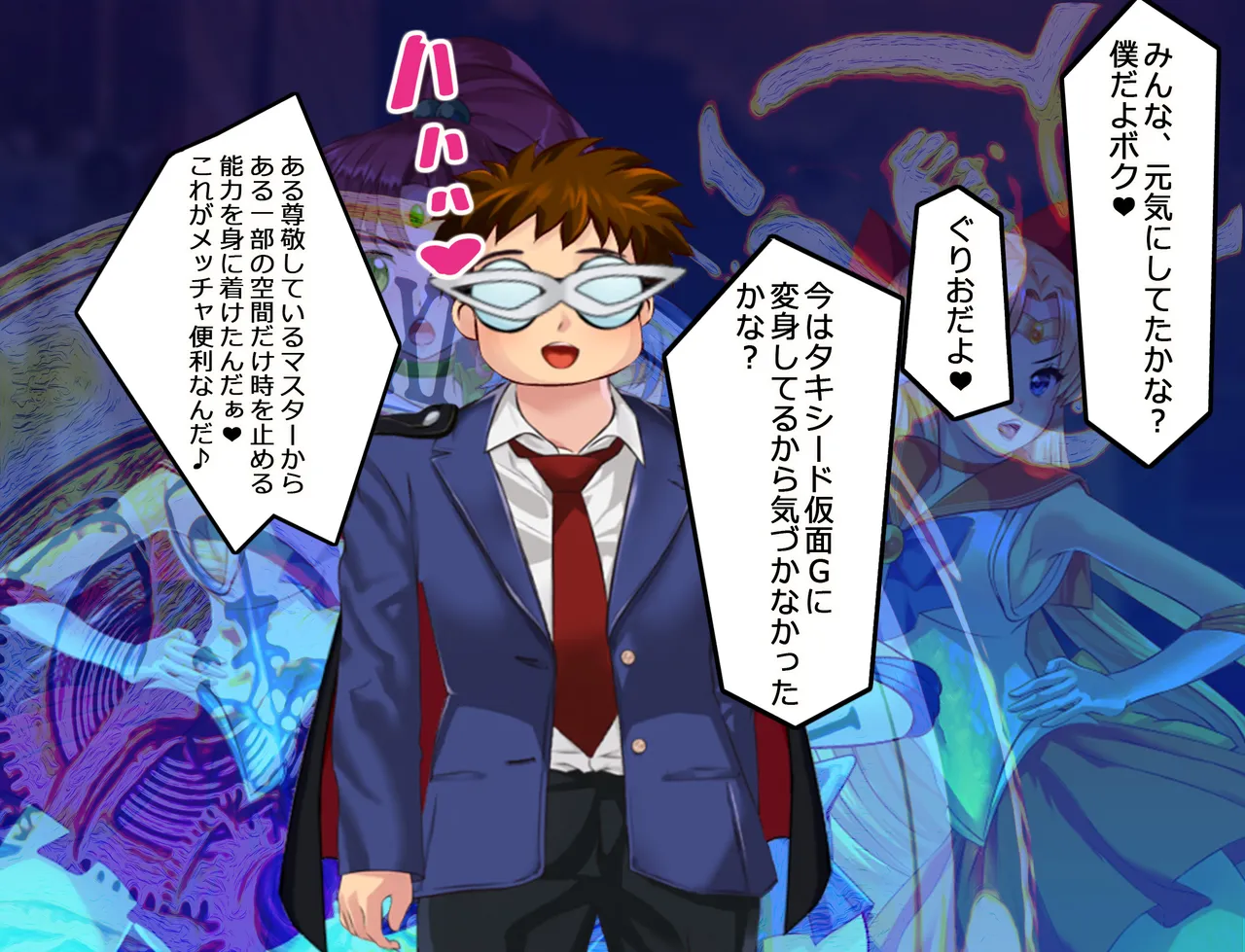 JKムーン統合版+セラ対●忍ムーン Page.54