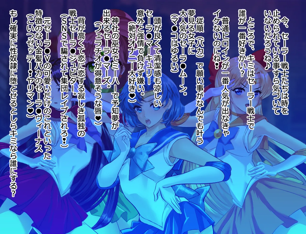 JKムーン統合版+セラ対●忍ムーン Page.55