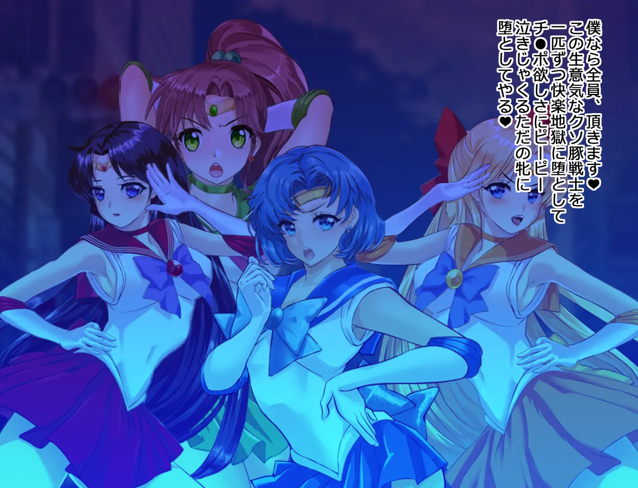 JKムーン統合版+セラ対●忍ムーン Page.56