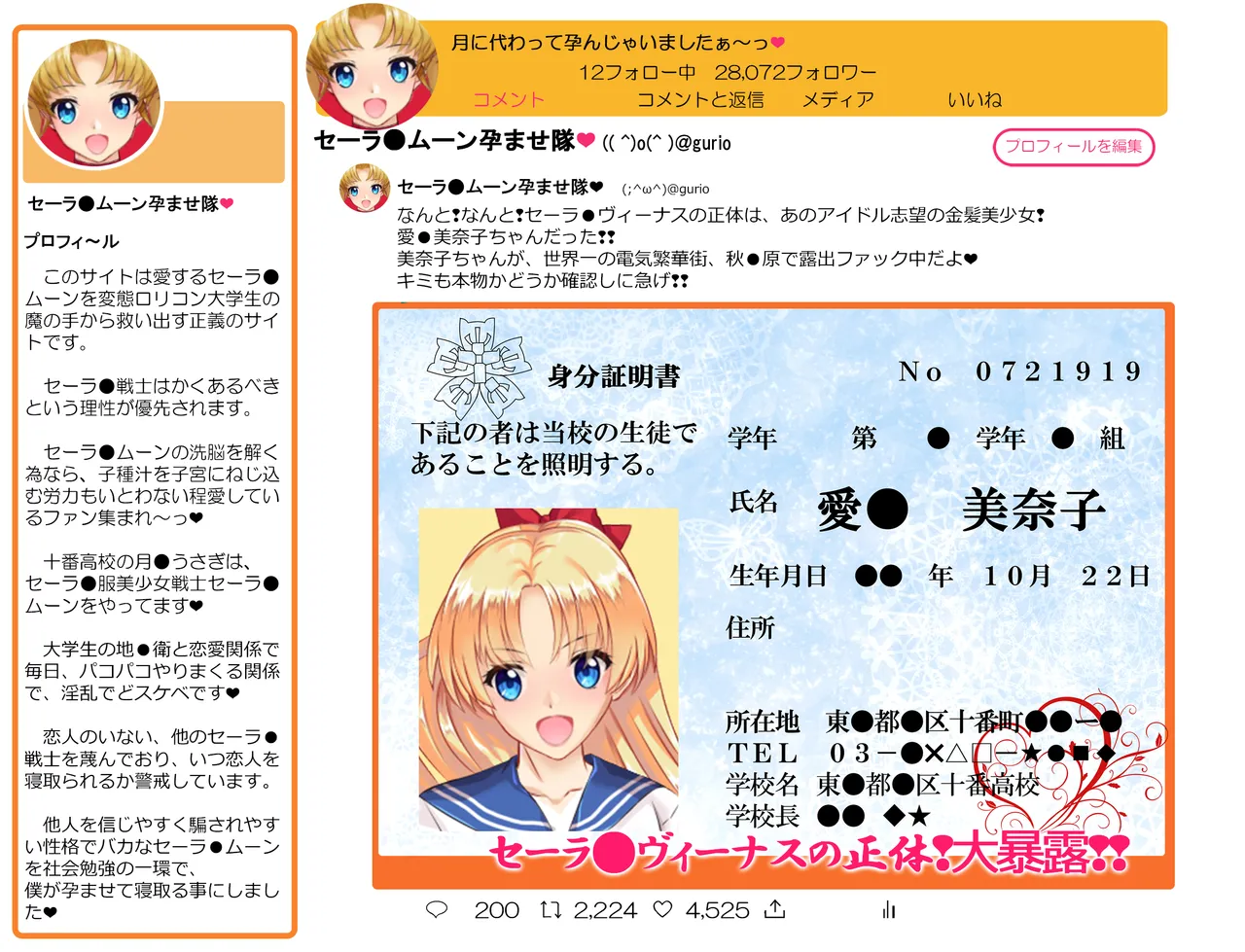 JKムーン統合版+セラ対●忍ムーン Page.565