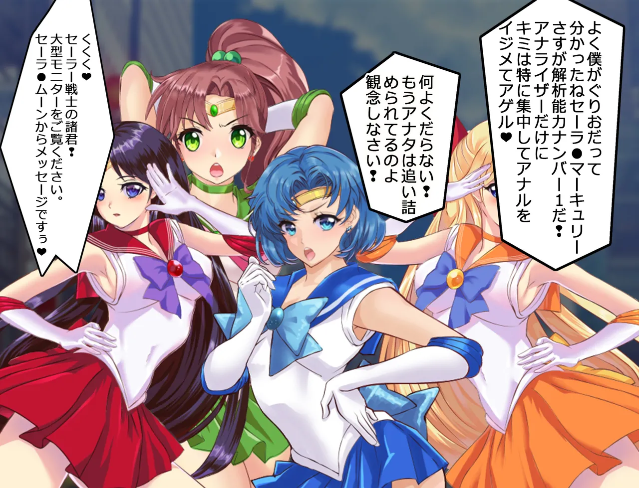 JKムーン統合版+セラ対●忍ムーン Page.57