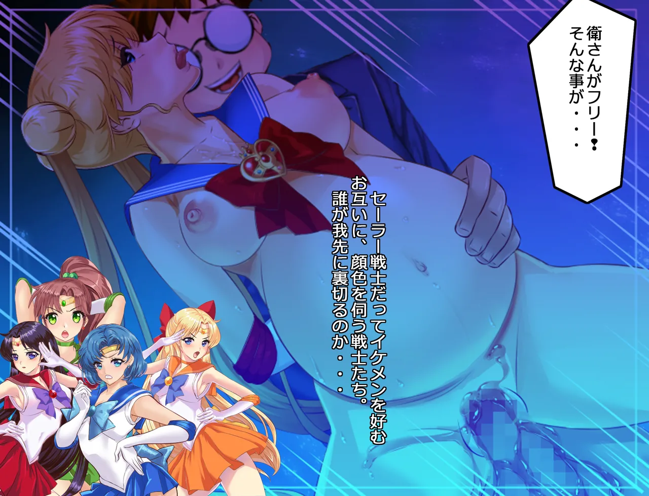 JKムーン統合版+セラ対●忍ムーン Page.63