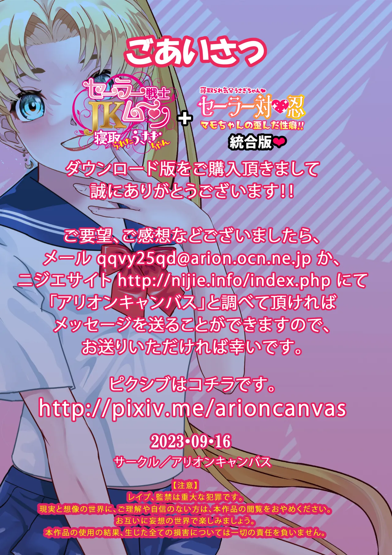 JKムーン統合版+セラ対●忍ムーン Page.667