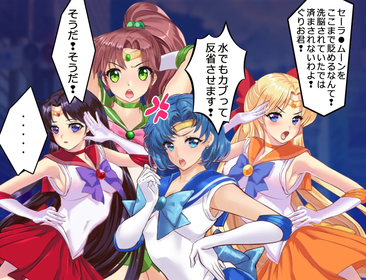 JKムーン統合版+セラ対●忍ムーン Page.69