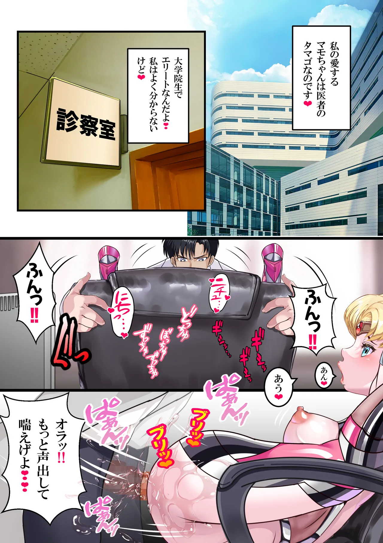 JKムーン統合版+セラ対●忍ムーン Page.7