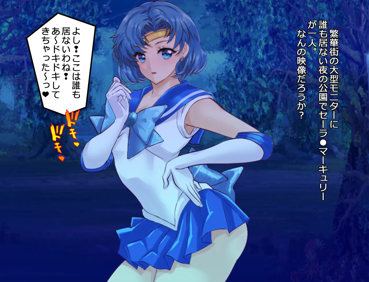 JKムーン統合版+セラ対●忍ムーン Page.71