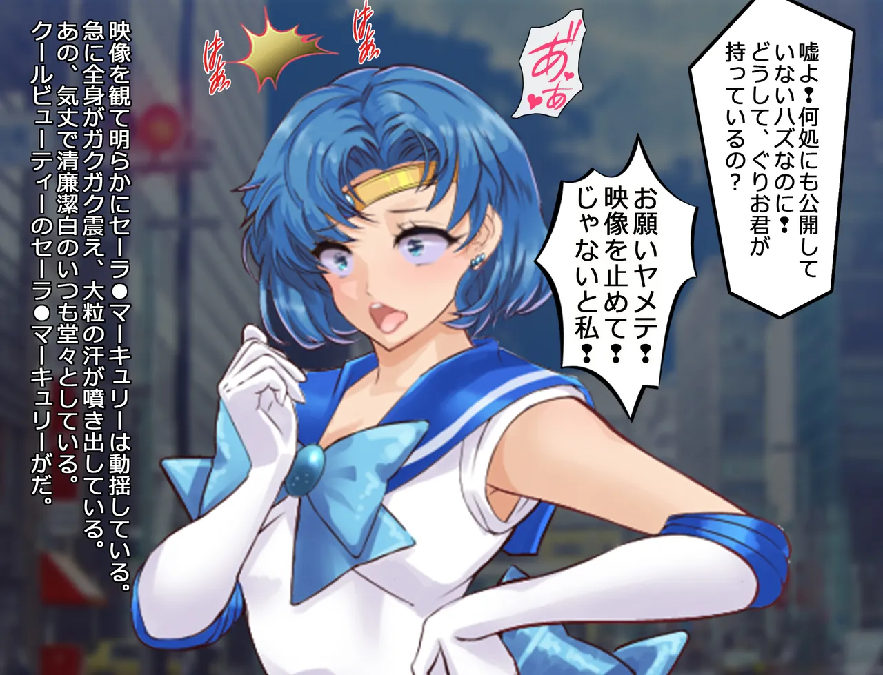 JKムーン統合版+セラ対●忍ムーン Page.72