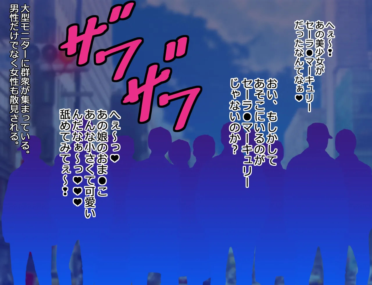 JKムーン統合版+セラ対●忍ムーン Page.77