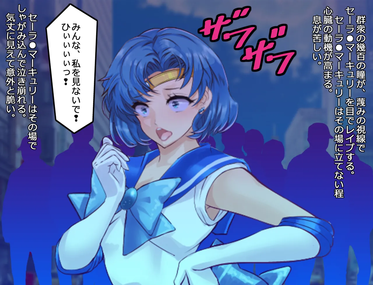 JKムーン統合版+セラ対●忍ムーン Page.84
