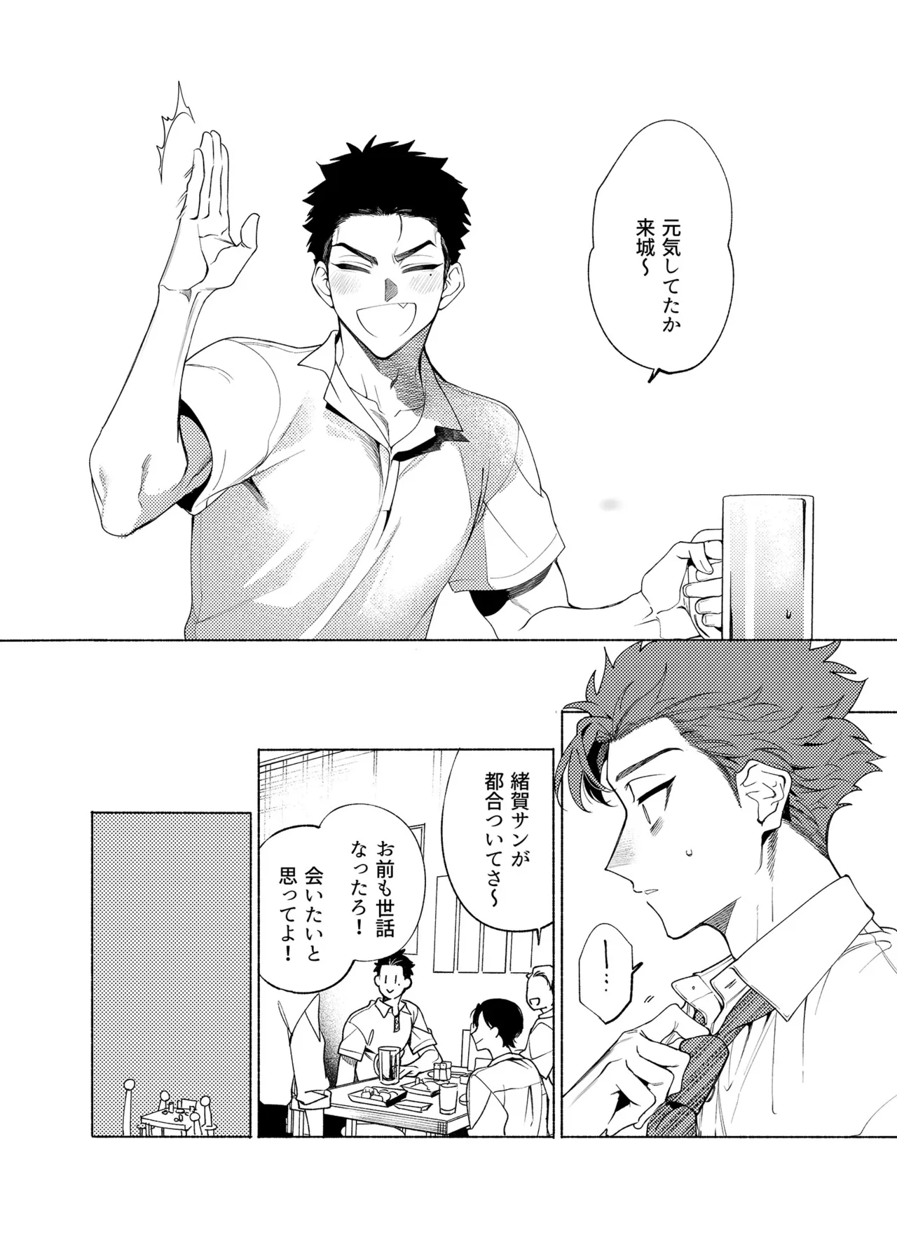 ロンギング・フォー・ブルー Page.5