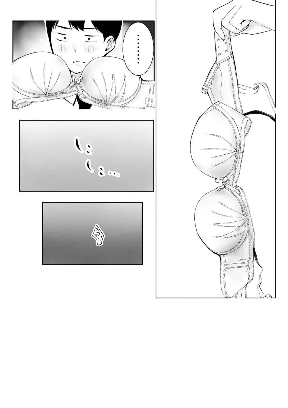 えっちなギャルおねえちゃんたちと甘々性活 Page.13