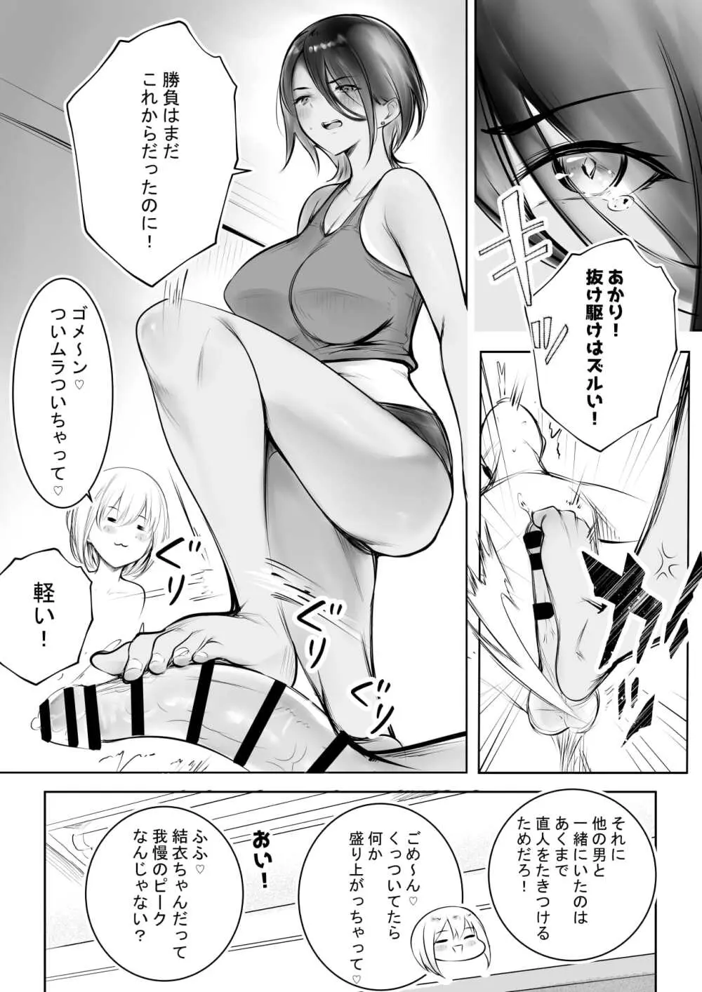 えっちなギャルおねえちゃんたちと甘々性活 Page.39