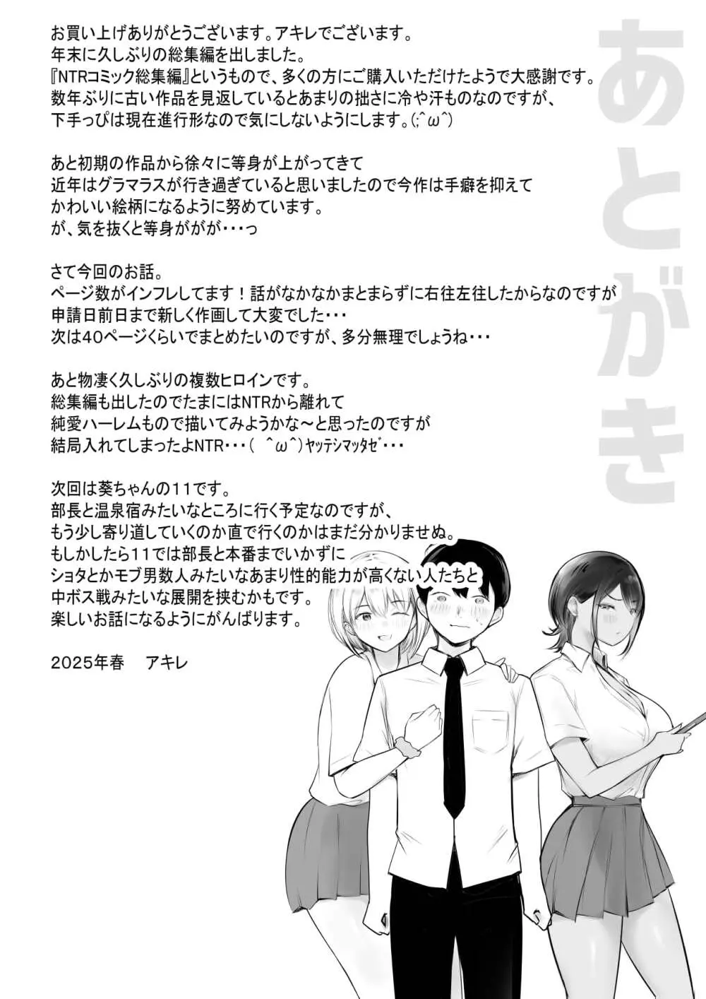 えっちなギャルおねえちゃんたちと甘々性活 Page.70