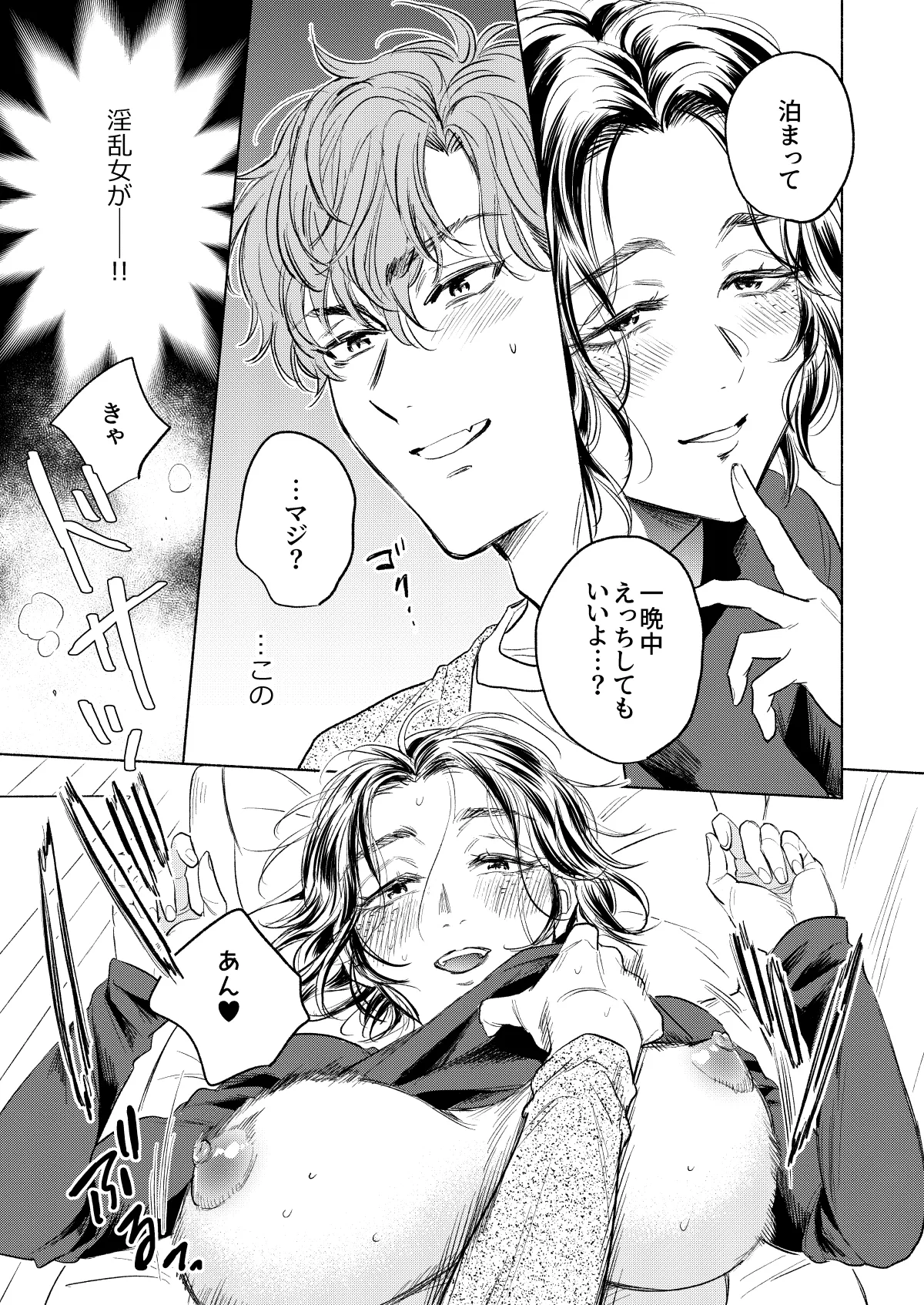 うしろからまえから Page.8