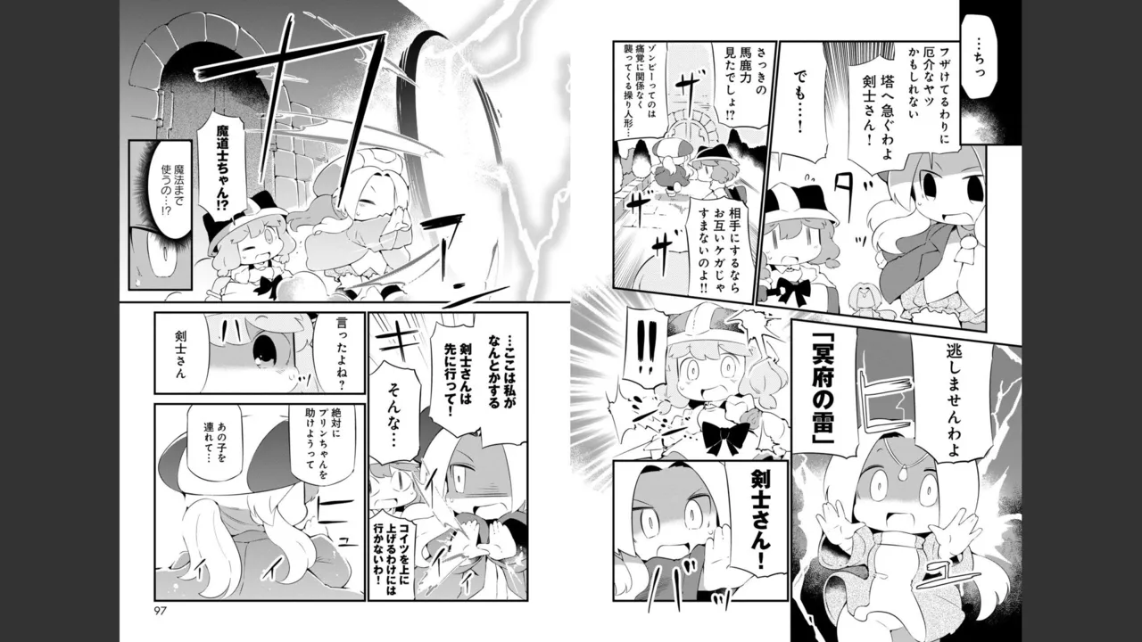 ダンジョンでお花摘みなんか許しません！Vol 1-6 Page.389