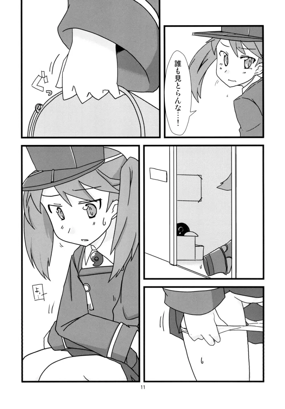 尿意少女16-叢雲がおもらしするだけの本 Page.13