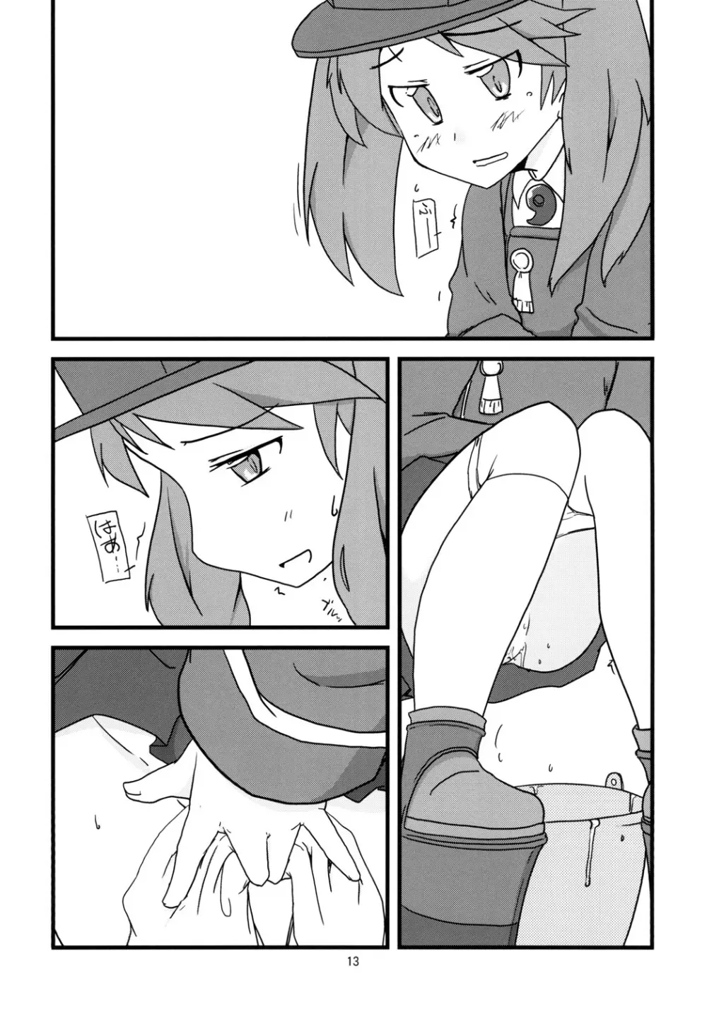 尿意少女16-叢雲がおもらしするだけの本 Page.15