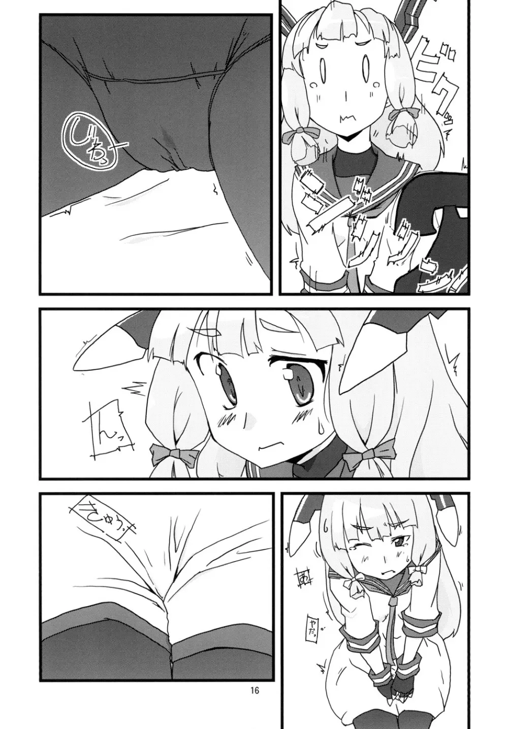 尿意少女16-叢雲がおもらしするだけの本 Page.18