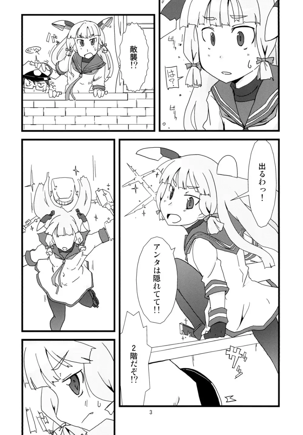 尿意少女16-叢雲がおもらしするだけの本 Page.5