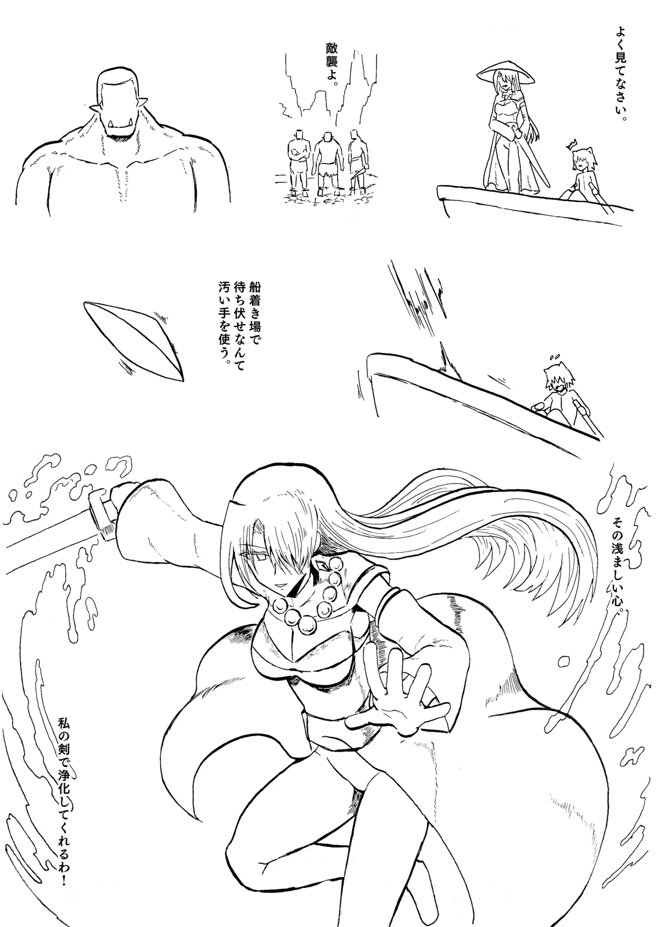 新ヒロイン5P漫画 Page.2