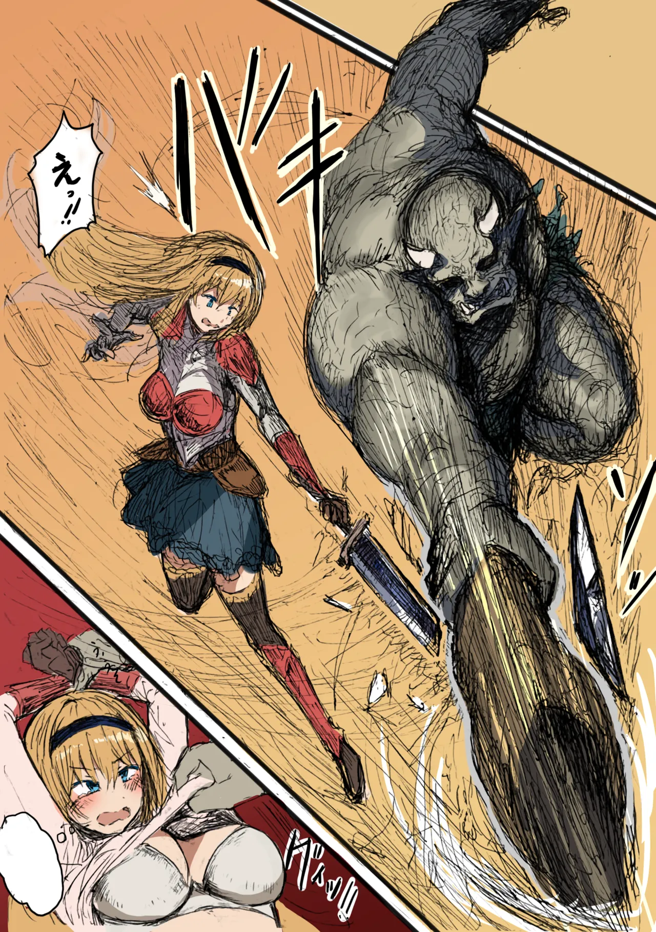 愛する女性をオークに奪われた話 Page.7