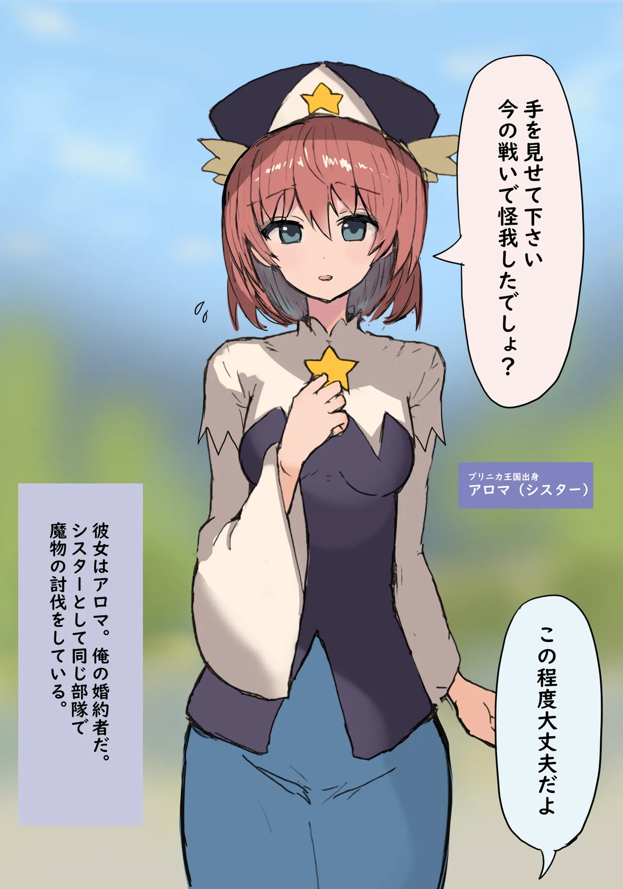 この日オークに寝取られた彼女が目の前で赤ちゃんを産んだ Page.2