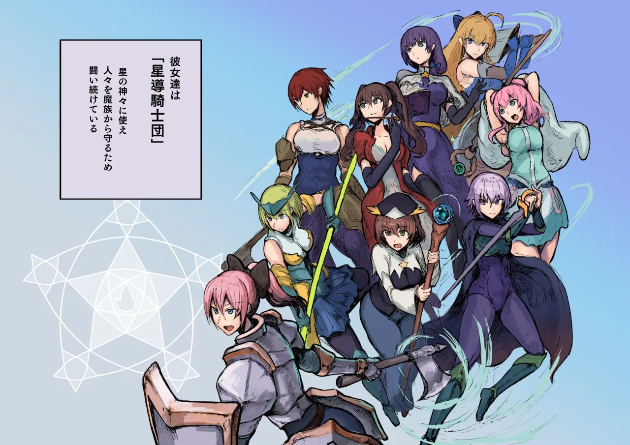 オークの結婚式 Page.2