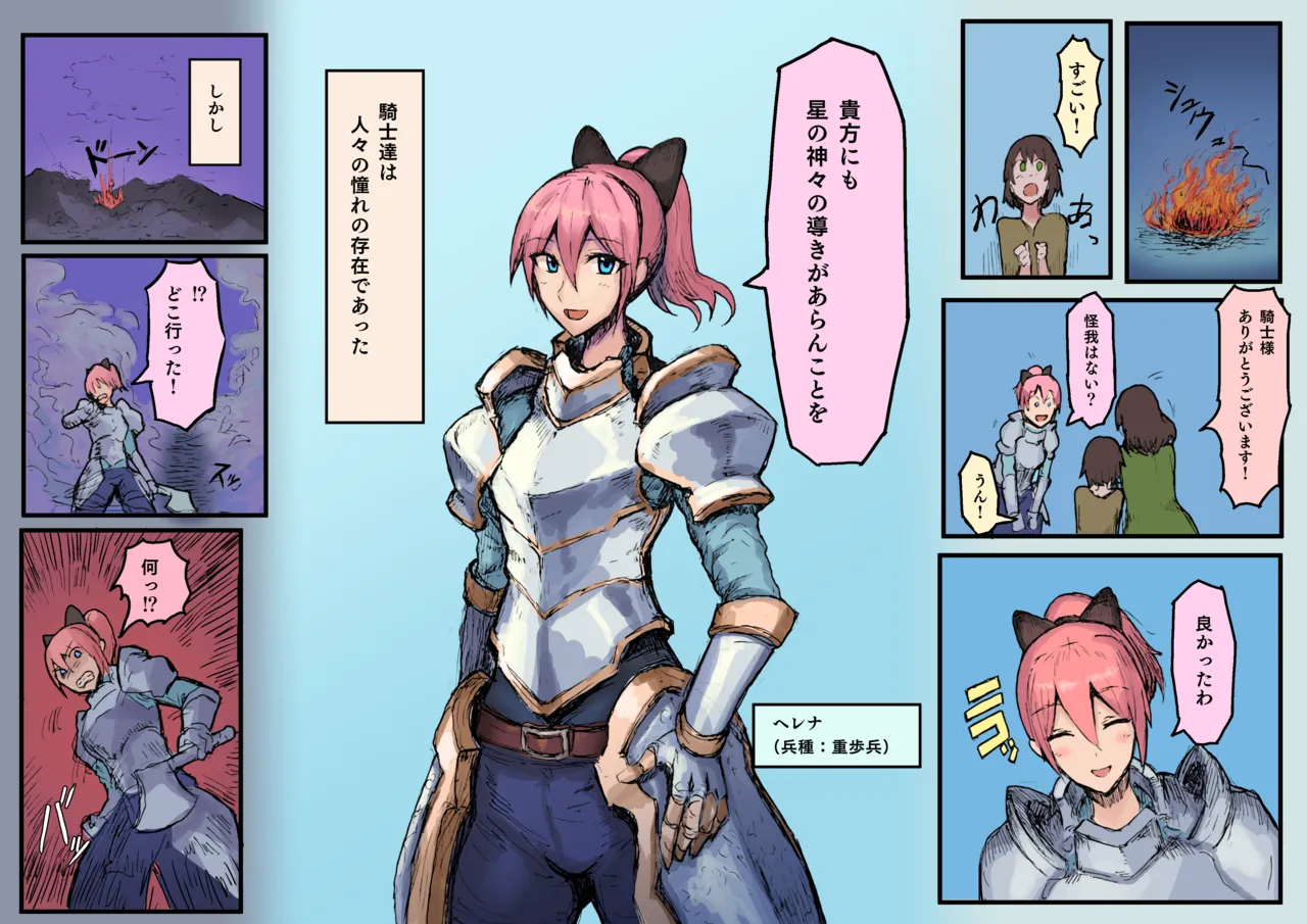 オークの結婚式 Page.62