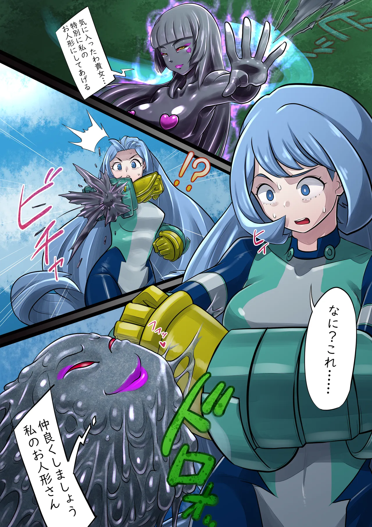 波動ねじれ魔装コス堕ち