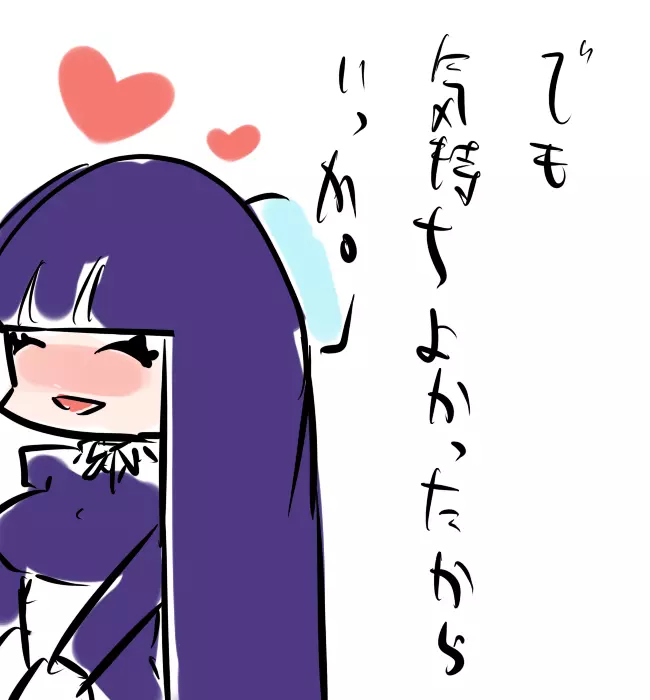 パンスト１３話のあのシーン。 Page.14