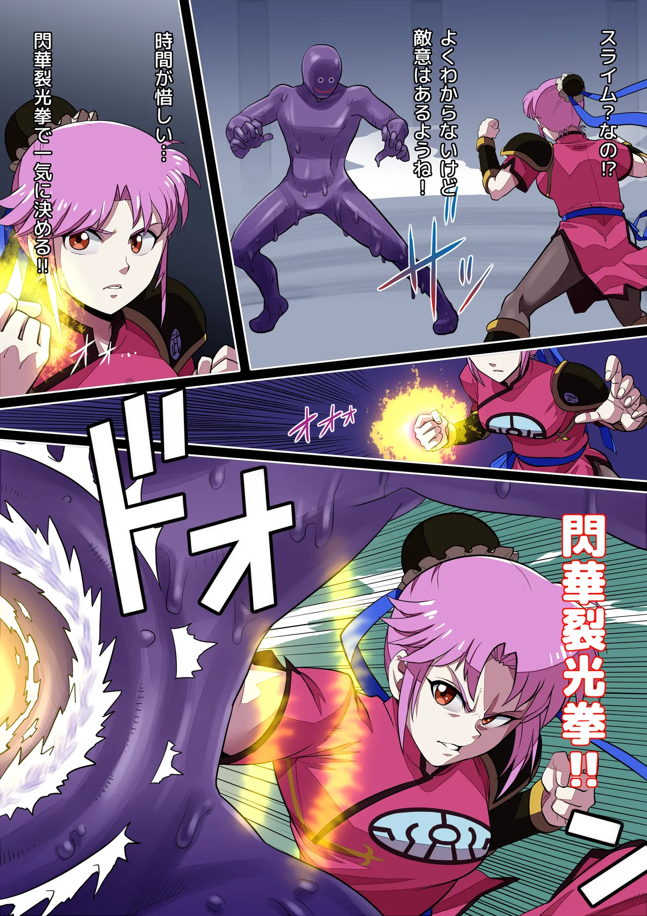 ラバスラマァム