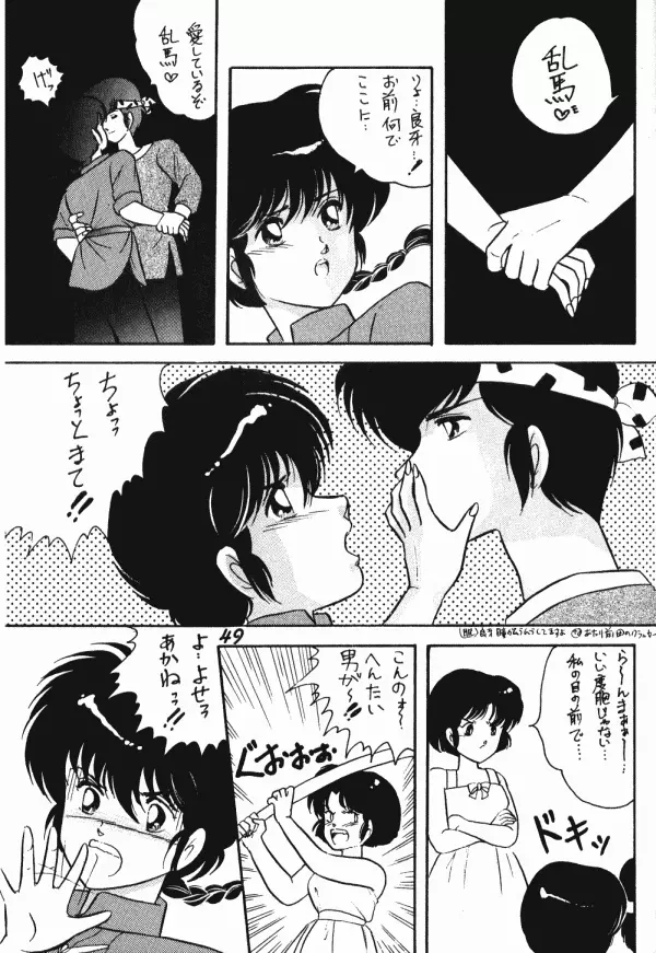 Zendai Mimon 3 Page.48