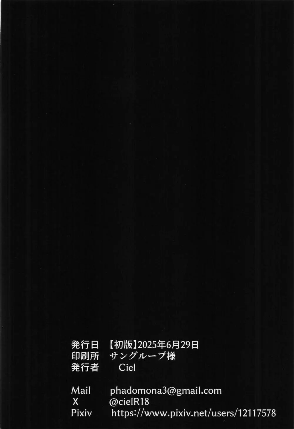 ネトラレウィッチ Page.30