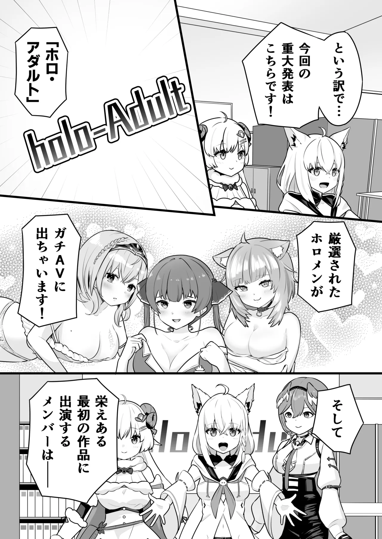 moしゃがAV撮影されちゃう話 Page.3