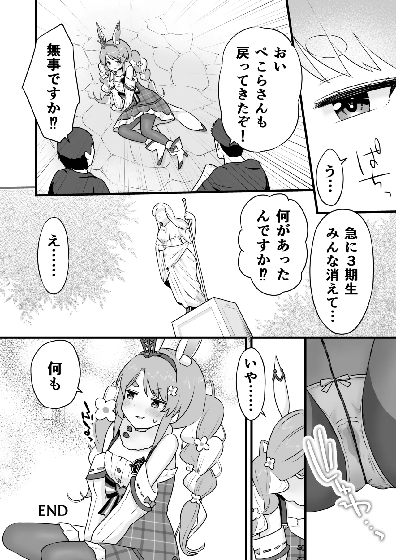 ファンタジー衣装のpkちゃんとえっち Page.17