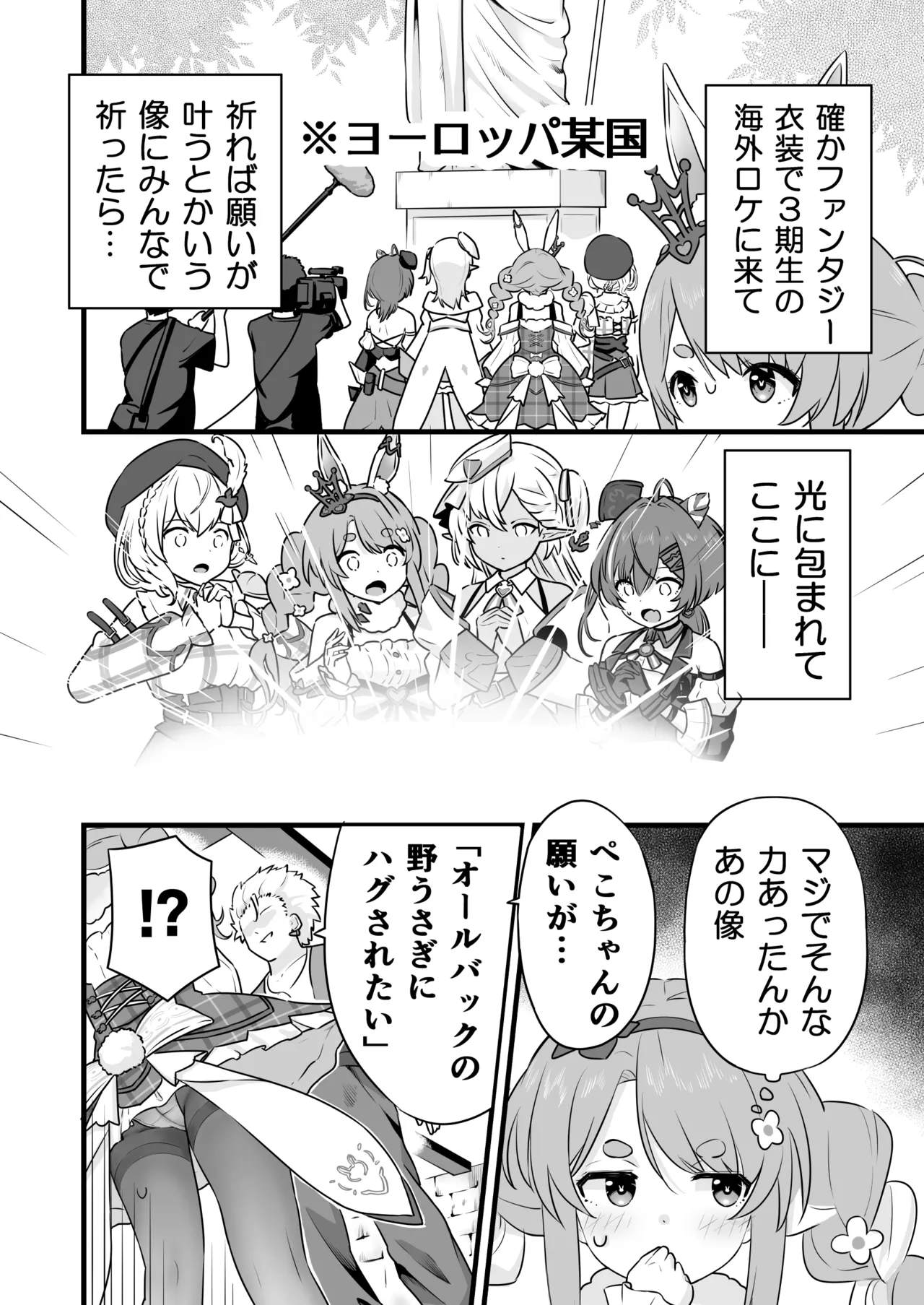 ファンタジー衣装のpkちゃんとえっち Page.3