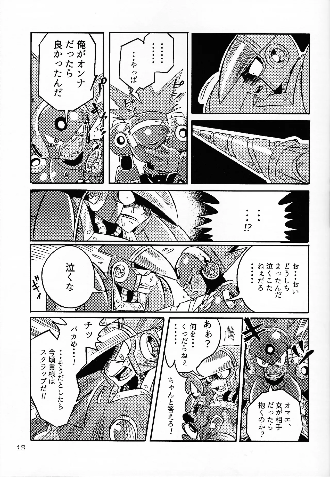 SHOCK!! Page.18