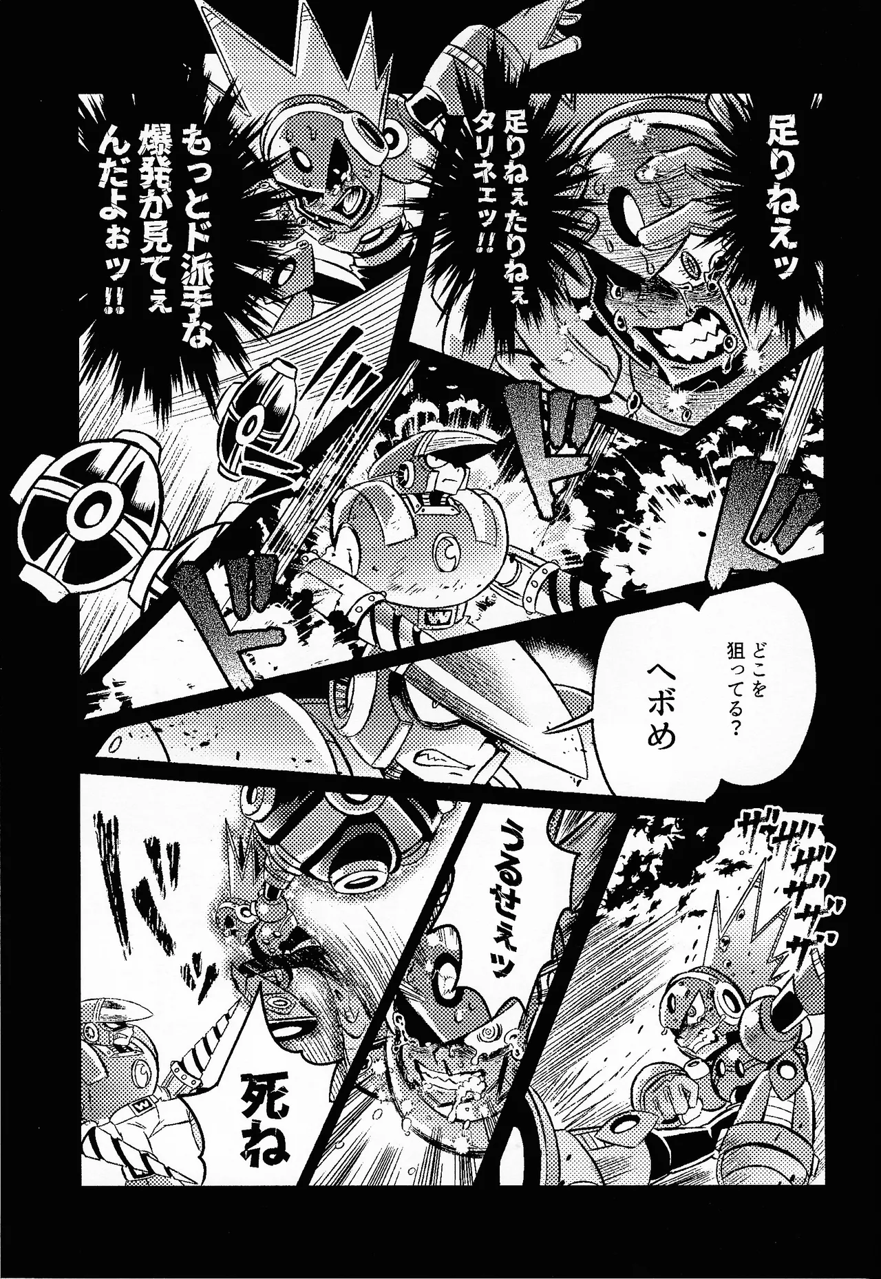 SHOCK!! Page.26