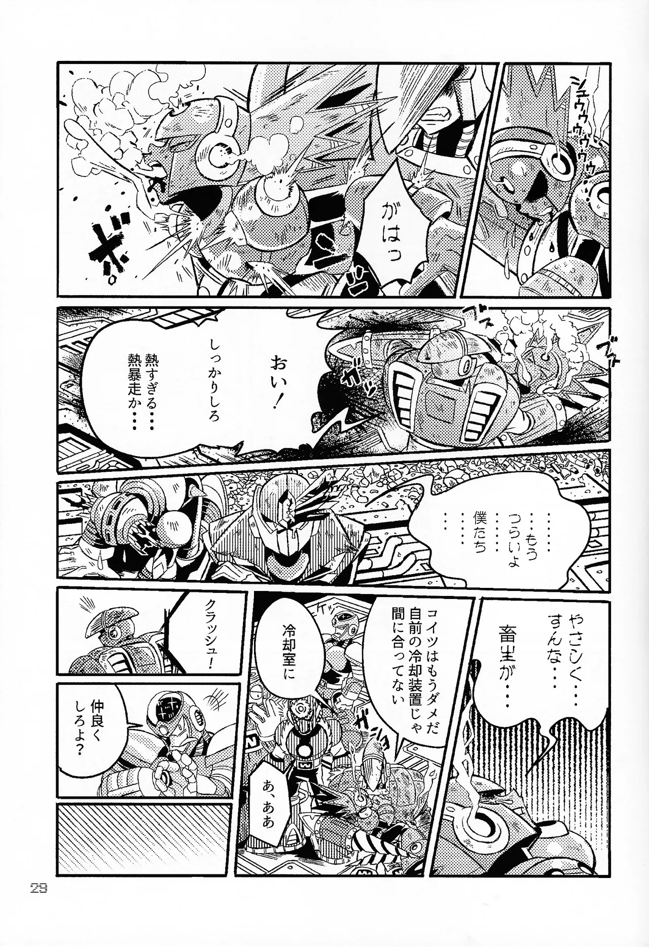 SHOCK!! Page.28